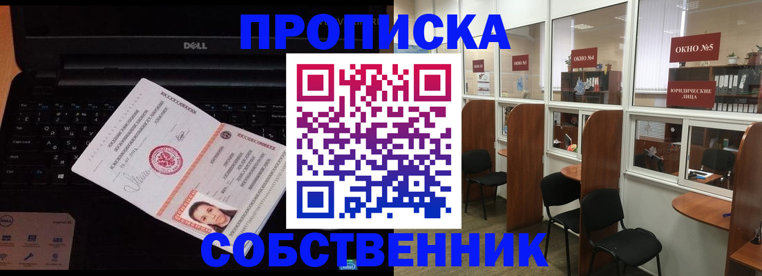 купить прописку в Нижнем Тагиле
