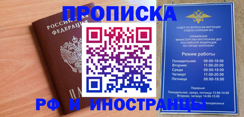 прописка в Нижнем Тагиле