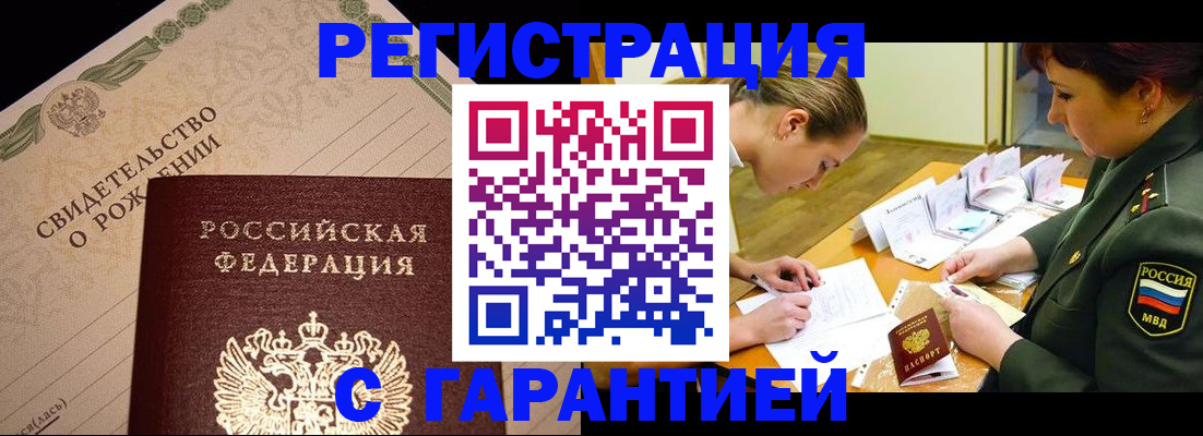 временная прописка в Нижнем Тагиле