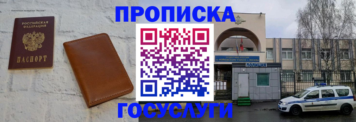 прописка штамп в Нижнем Тагиле