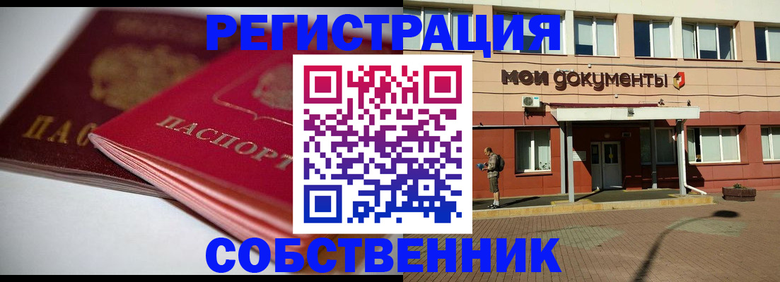 миграционный учет в Нижнем Тагиле