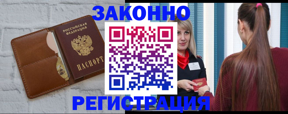 прописка для военкомата в Нижнем Тагиле