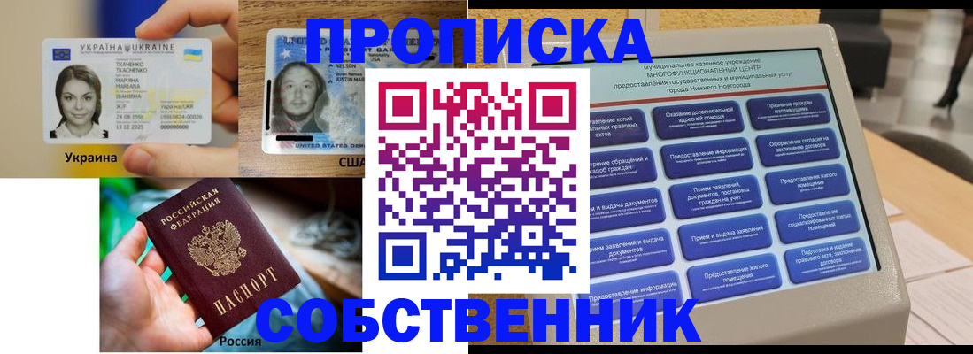 временная регистрация собственник в Нижнем Тагиле